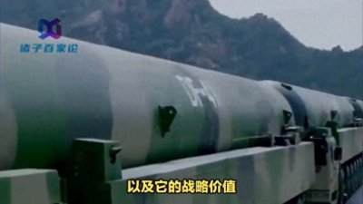 ​东风41：中国的核心利器，世界的和平使者