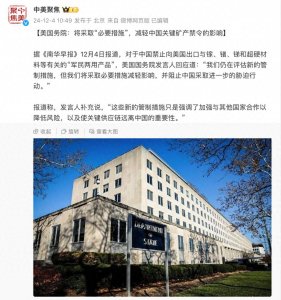 ​中美贸易战升级：美国国务院的“失声”与中国反击的精准打击