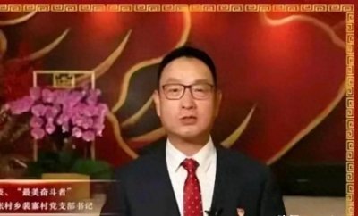 ​裴春亮风云突变！全国代表被罢免，昔日奋斗者今何在？