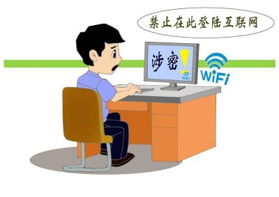 以案示警丨警惕涉密计算机“违规外联”行为