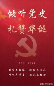 百年党史 || 中共十六大