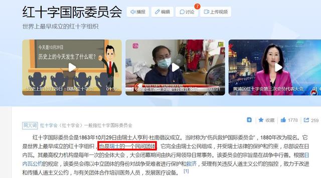 市级红十字会属于什么机构(县红十字会是什么单位)(6)