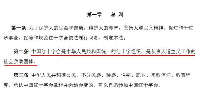 市级红十字会属于什么机构(县红十字会是什么单位)(7)