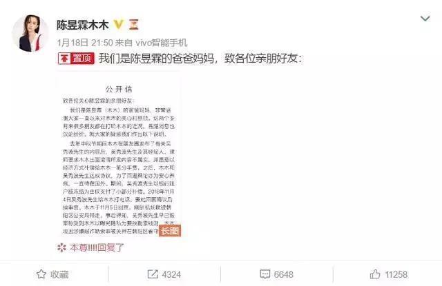 吴秀波出轨门真相被曝!十个亿打水漂?