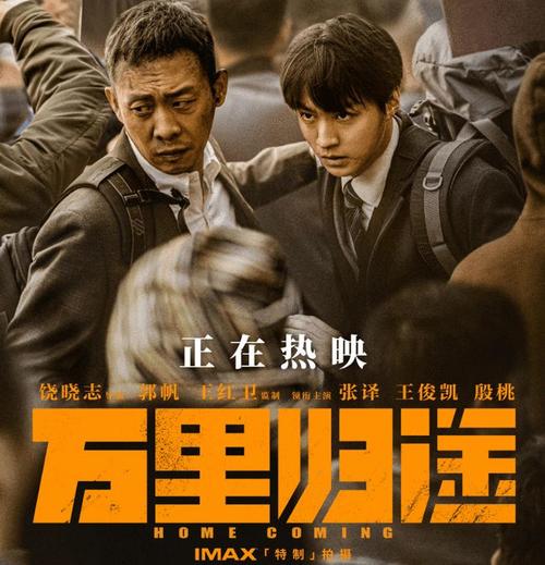 万里归途票房破6亿领跑国庆档(七部新片上映主流大片走红)