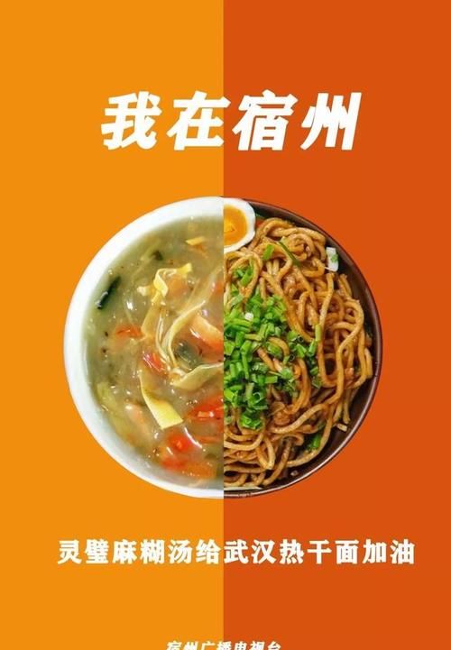 热干面的来历故事100字