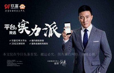 ​胡军代言的“悟空理财”疑翻车，理财本金竟被换成“商城金豆”？