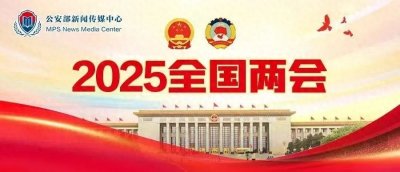 ​全国两会到底是什么会？