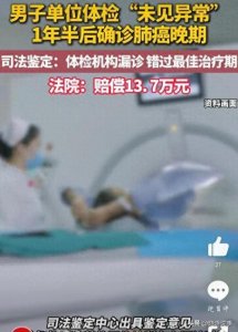 ​体检全正常却患癌？医生不敢说的体检黑幕全曝光