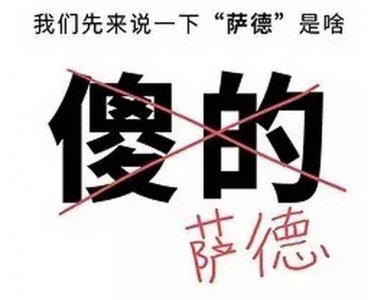 ​你那么爱国，知道“萨德”是什么鬼？