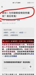 ​占豪的思维“阴谋论”