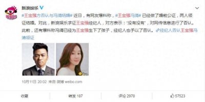 ​王宝强澄清再婚传闻，马蓉回应不同意，其友讽刺：私生子认祖归宗