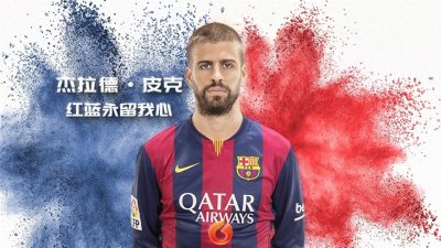 ​「火狐人物志」杰拉德·皮克——“皮看穿”红蓝永留我心