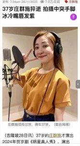 ​37岁女星庄群施猝死原因确认！