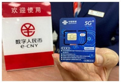 ​中国联通 4G冰激凌无限流量卡协议再变更, 超过100G断网？