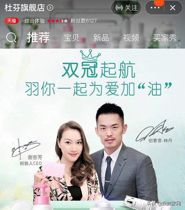 林丹退役后还能进娱乐圈吗 退役的林丹名下10多家公司(7)