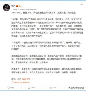 ​林丹退役后还能进娱乐圈吗 退役的林丹名下10多家公司