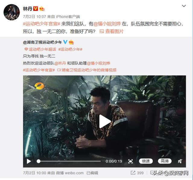 林丹退役后还能进娱乐圈吗 退役的林丹名下10多家公司(8)