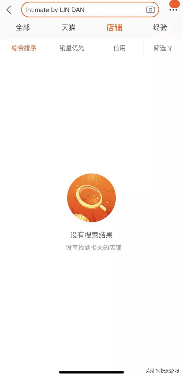 林丹退役后还能进娱乐圈吗 退役的林丹名下10多家公司(4)