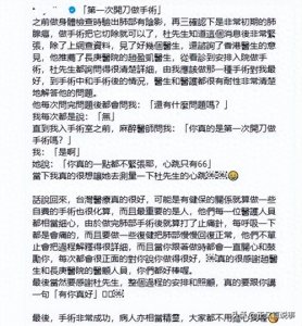 乱港艺人杜汶泽妻子患肺腺癌,躲在台湾自费手术,网友:遭了报应