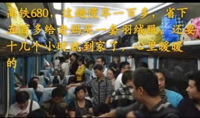 ​抠门还是懂生活？上海到太原，高铁700左右，时间9个小时多点