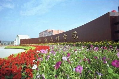 ​即将由二本升一本的五所大学，低分进好学校