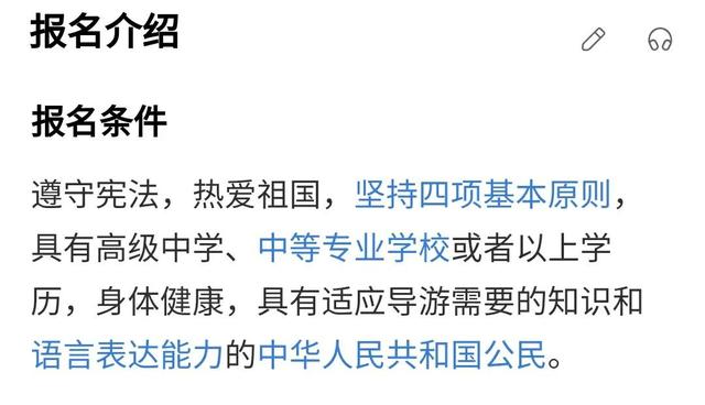 导游资格证书的种类(超干货导游资格证实用内容)(3)