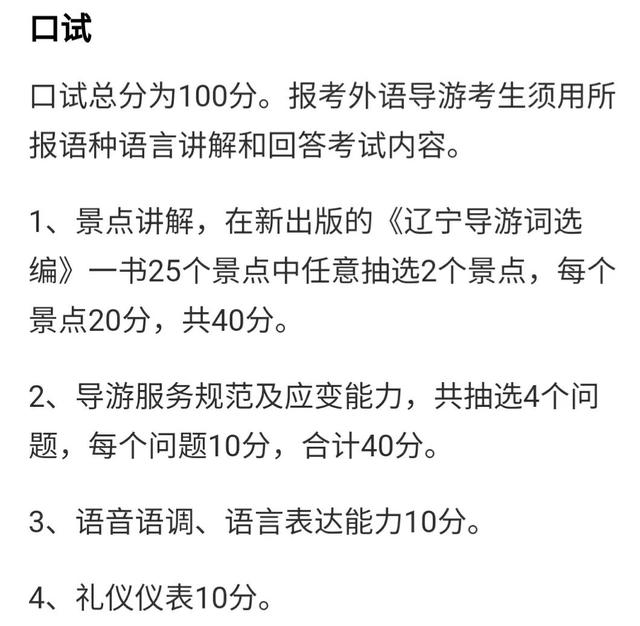 导游资格证书的种类(超干货导游资格证实用内容)(6)