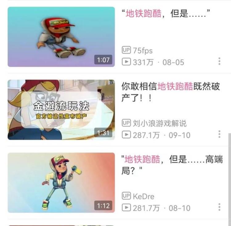 手游酷玩地铁跑酷「都别吵了地铁跑酷才是现在最火的手游」