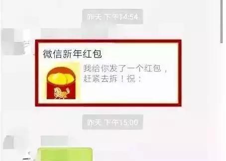 微信拆了个红包,竟然没了8000块!盘点微信诈骗那些招!