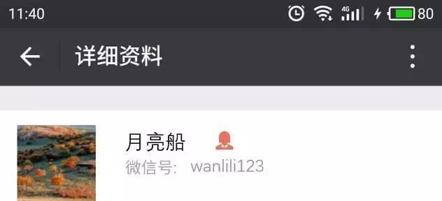 微信拆了个红包,竟然没了8000块!盘点微信诈骗那些招!