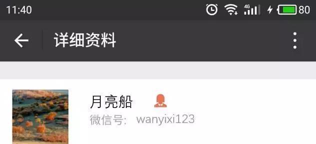 微信拆了个红包,竟然没了8000块!盘点微信诈骗那些招!