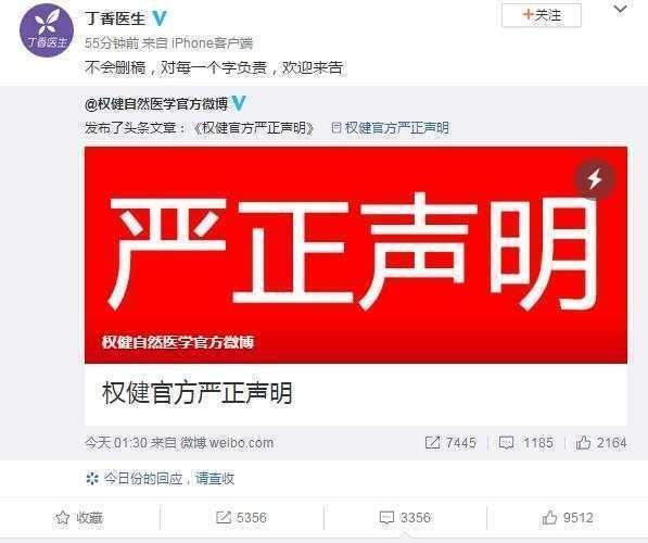 曾经宣称要21亿买梅西的权健,如今成为“骗子”和“传销集团”