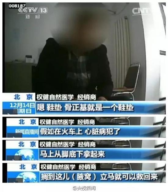 曾经宣称要21亿买梅西的权健,如今成为“骗子”和“传销集团”