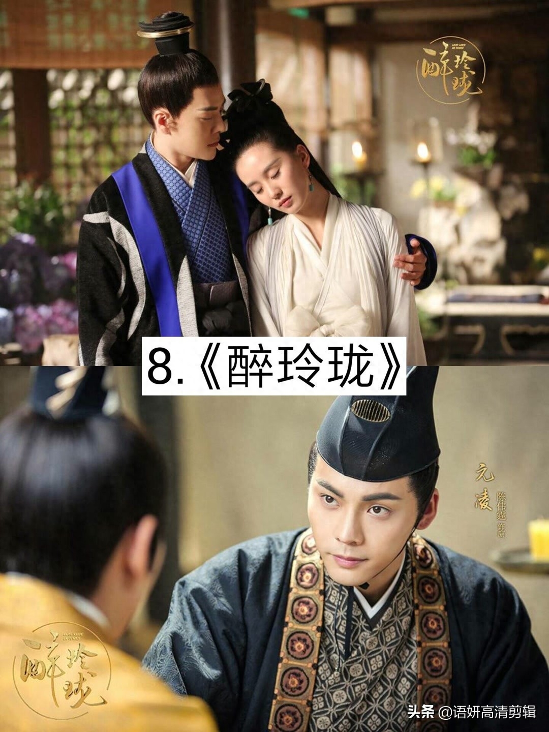 推荐9部好看的玄幻剧,你看过哪几部?哪部最好看?