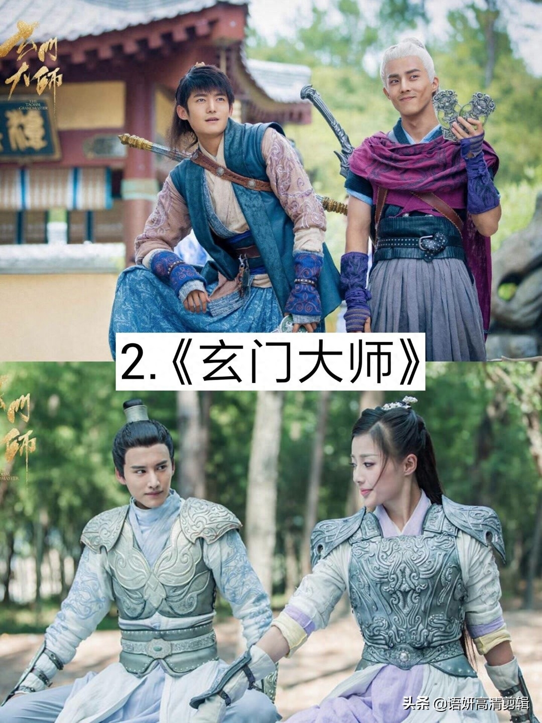 推荐9部好看的玄幻剧,你看过哪几部?哪部最好看?