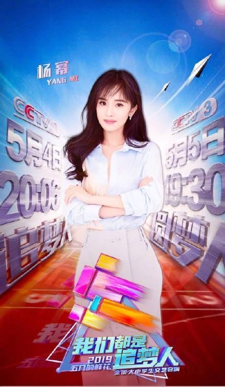 央视五四晚会节目单：朱一龙、白宇再聚首，杨幂、张艺兴流量高