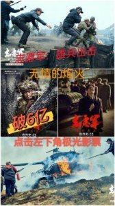 ​《志愿军》第二部将于9月30日上映，多部影片将齐聚国庆档