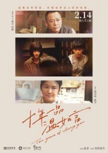 ​《十年一品温如言》预告发布，丁禹兮与任敏CP感十足