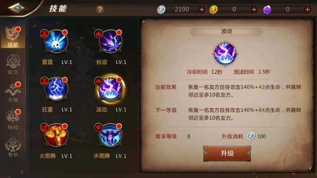 mt4德鲁伊天赋加点(mt4德鲁伊铭文搭配)