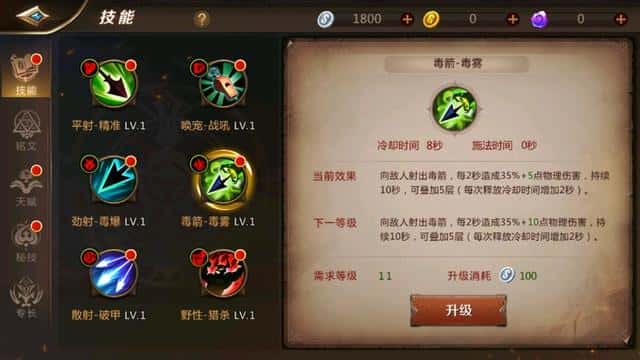 mt4德鲁伊天赋加点(mt4德鲁伊铭文搭配)