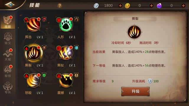 mt4德鲁伊天赋加点(mt4德鲁伊铭文搭配)