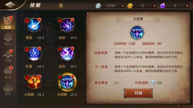 mt4德鲁伊天赋加点(mt4德鲁伊铭文搭配)