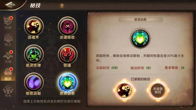 mt4德鲁伊天赋加点(mt4德鲁伊铭文搭配)