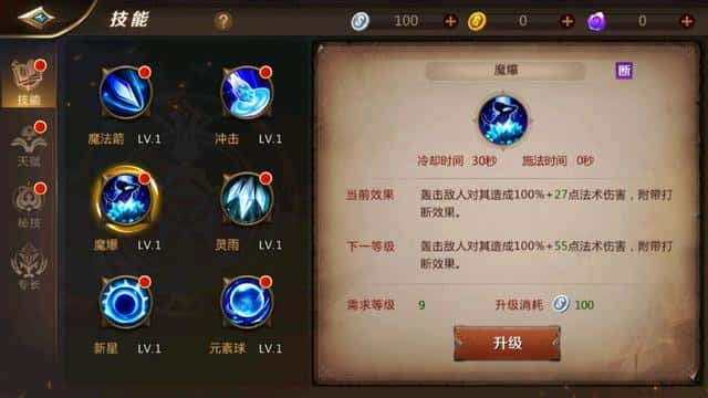 mt4德鲁伊天赋加点(mt4德鲁伊铭文搭配)