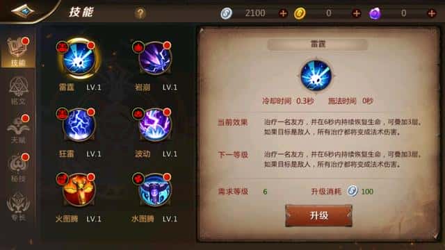 mt4德鲁伊天赋加点(mt4德鲁伊铭文搭配)