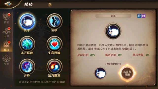 mt4德鲁伊天赋加点(mt4德鲁伊铭文搭配)