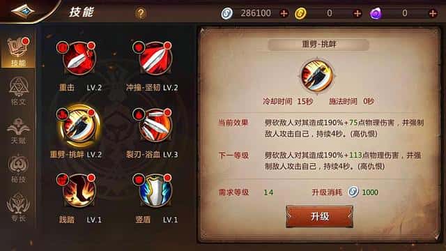 mt4德鲁伊天赋加点(mt4德鲁伊铭文搭配)