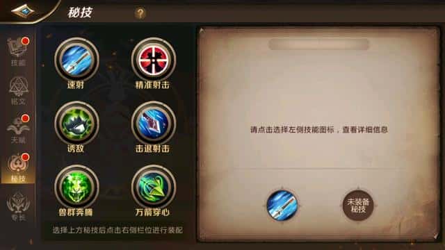 mt4德鲁伊天赋加点(mt4德鲁伊铭文搭配)