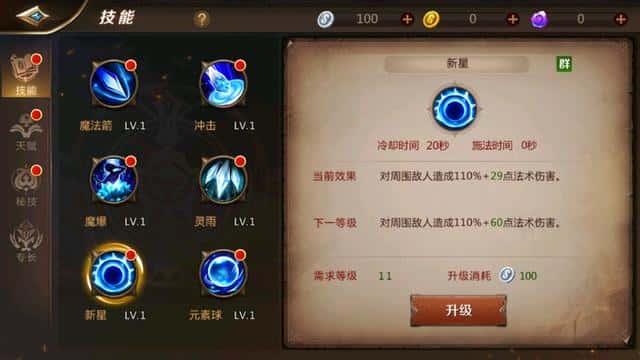 mt4德鲁伊天赋加点(mt4德鲁伊铭文搭配)